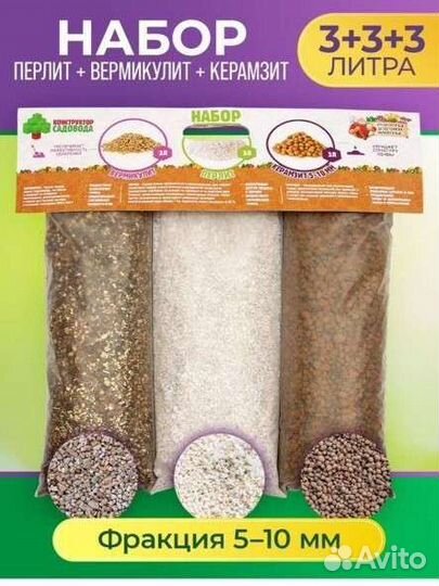 Перлит вермикулит дренаж для растений, цветов