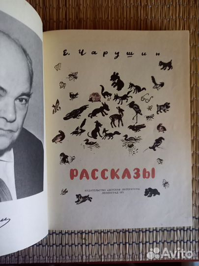 Детские книги Чарушин, русские народные сказки