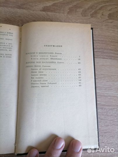 Лев Кассиль. Сборник произведений