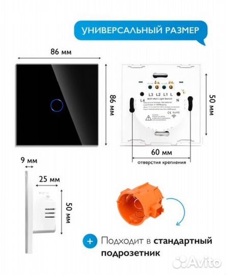 Сенсорный выключатель