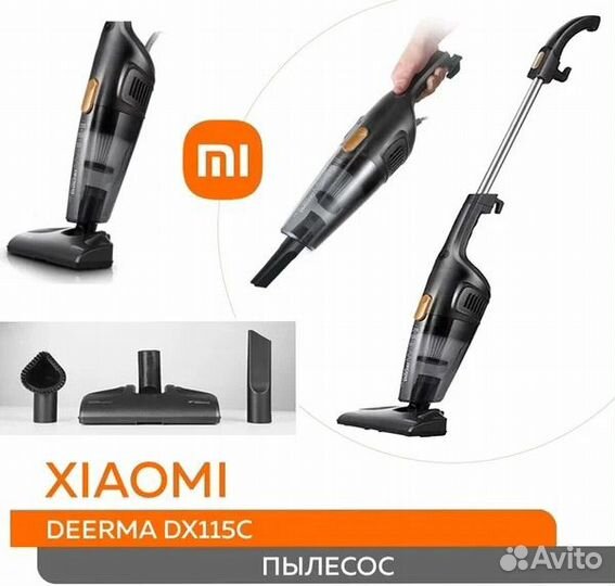 Пылесос Deerma Vacuum Cleaner DX115С