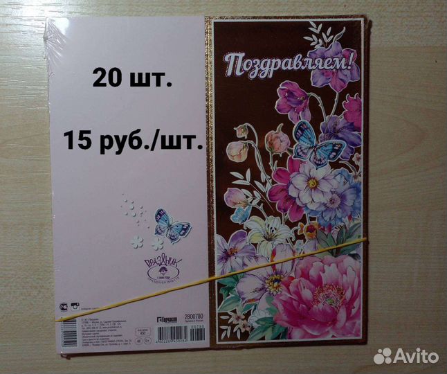 Бланки грамот, открыток, благодарностей