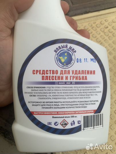 Жидкость против плесени