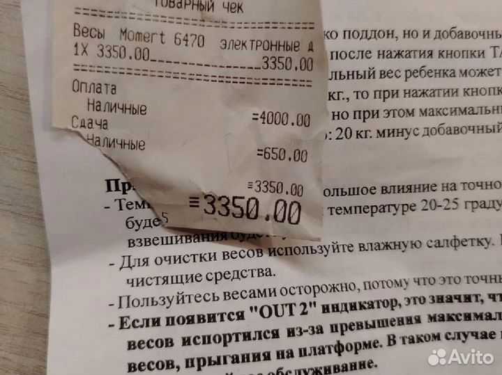 Детские электронные весы