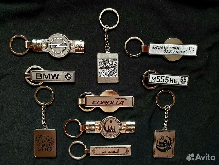 Брелок для ключей