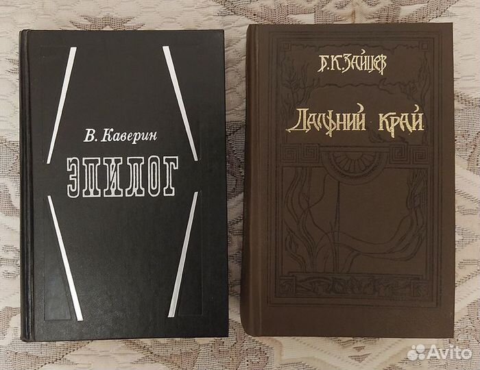 Русская и советская классика