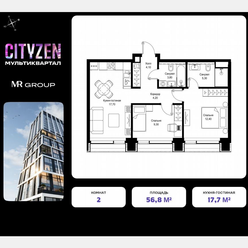 2-к. квартира, 56,8 м², 29/36 эт.