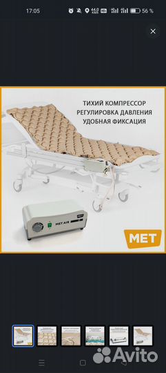 Противопролежневый матрас ячеистый MET AIR B-100