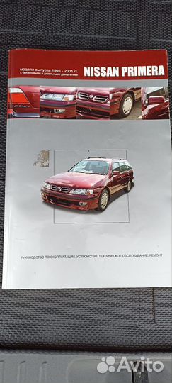 Книга по ремонту и обслуживанию Nissan primera