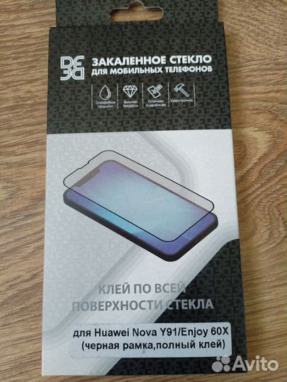 Защитное стекло для Huawei Nova Y91/enjoy 60x