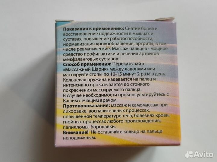 Новый Су-Джок массажный набор для пальцев