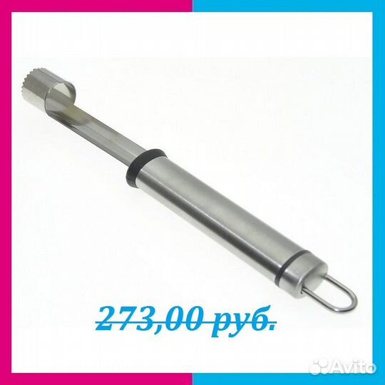 Яблокорезка 