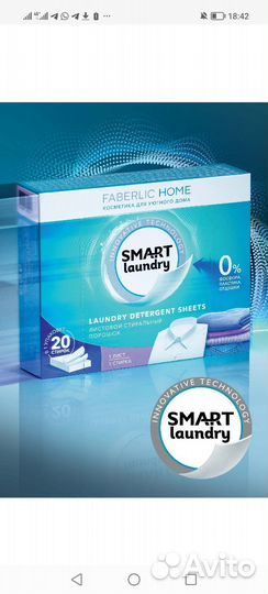 Стиральный порошок листовой