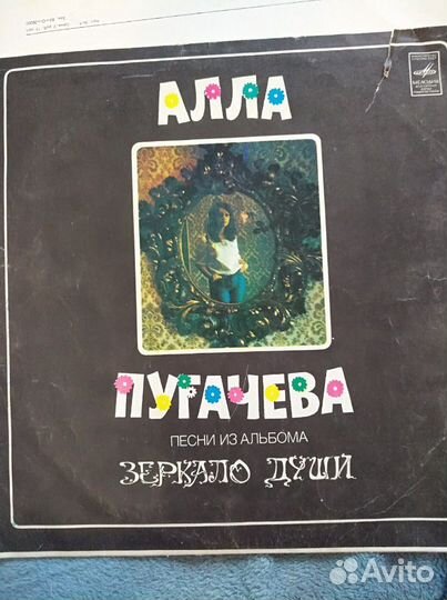 Виниловые пластинки, ссср, Алла Пугачева