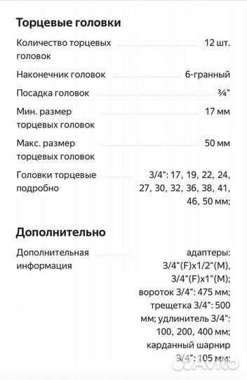 Набор торцевых головок Kraftool 27895-H20 701
