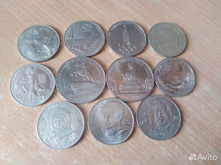 1 и 5 рублей юбилейные СССР Цена за все