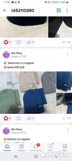 Шапка для мальчика новая