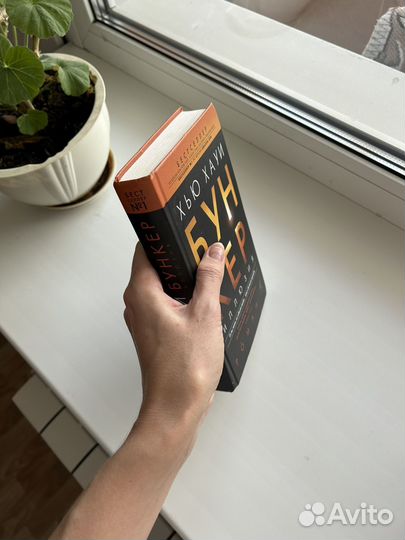 Книга Бункер (Илюлюзия) Хью Хауи