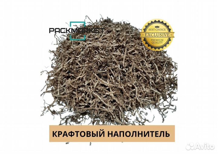 Бумажный наполнитель Крафт Премиум