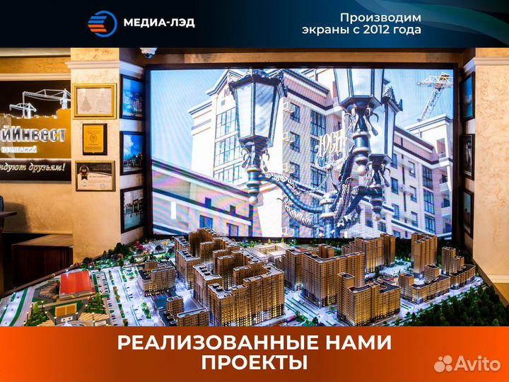 LED экран Для магазинов P4 1920Hz 320 х 160