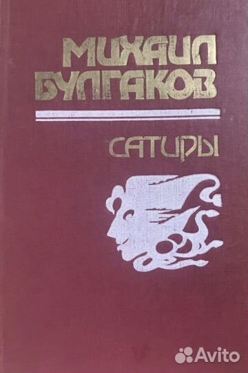 Книги - Козьма Прутков, Красная Бурда,Булгаков и д