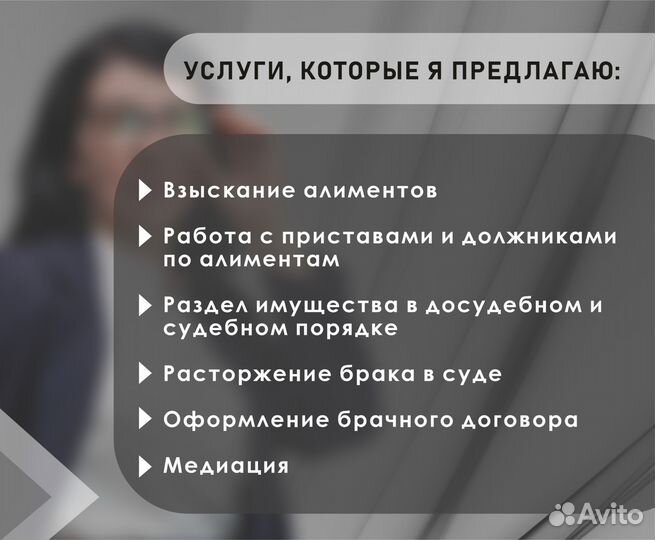 Семейный юрист. Раздел имущества. Алименты