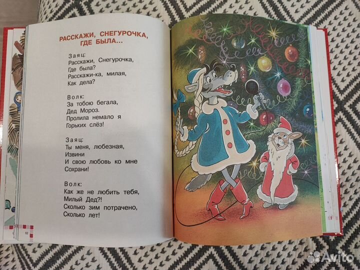 Книга для детей Стихи про новый год, зиму