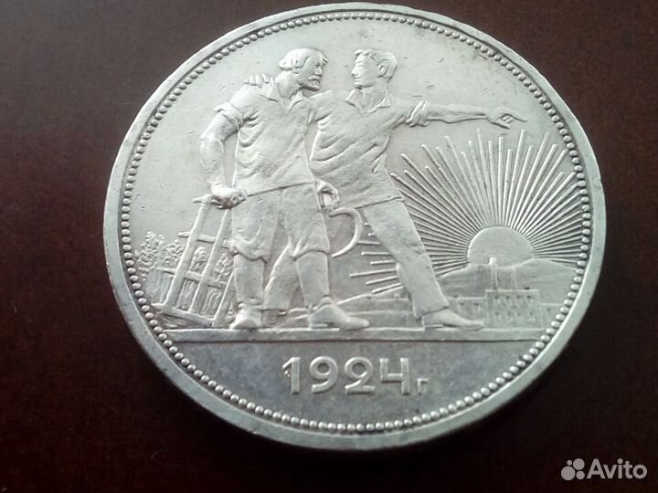 1 рубль 1924 г. пл Серебро Оригинал
