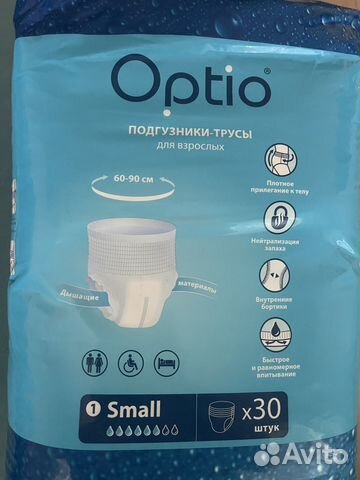 Подгузники для взрослых optio купить в Новосибирске | Личные вещи | Авито