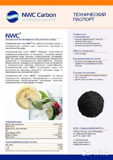 Уголь активированный кокосовый