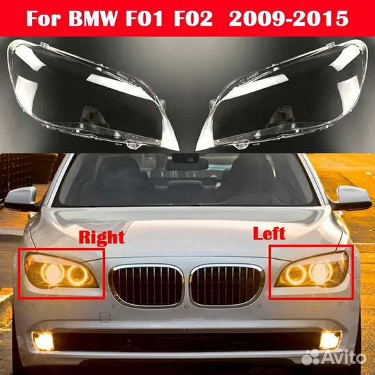 Стекла передних фар бмв F01 F02