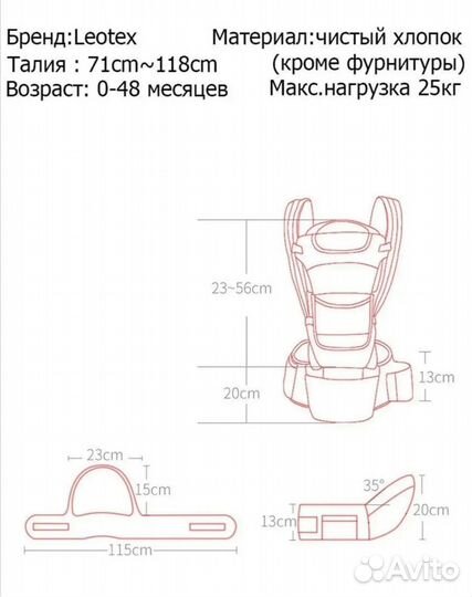 Слинг для новорожденных, кенгуру, хипсит, Leotex