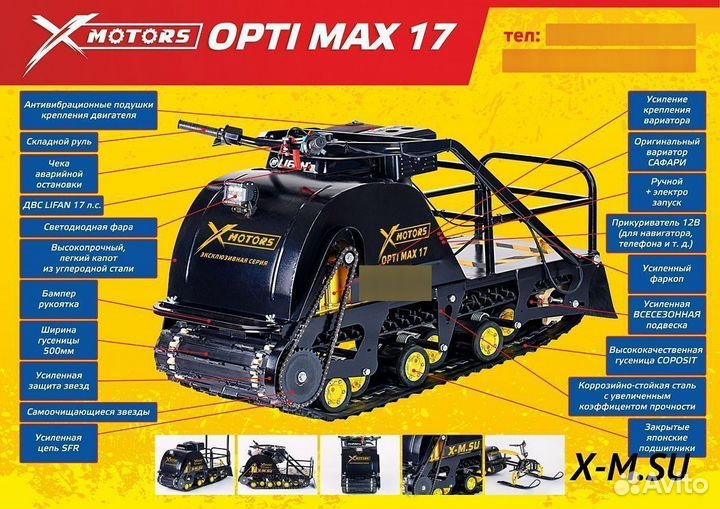 Мотобуксировщик opti MAX 15 с подогревом ручек