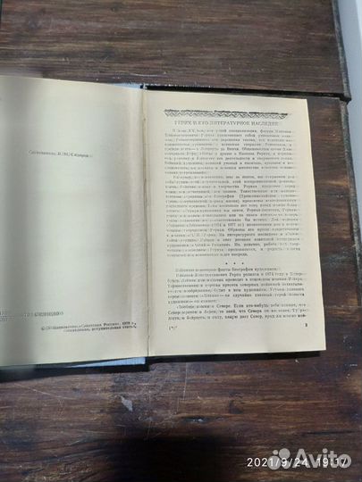 Книги Шмелев, Пирогов, Арцыбашев, Рерих