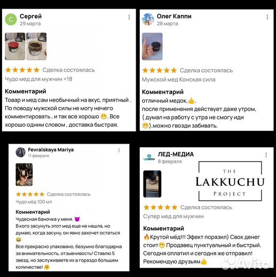 Волшебный мёд развлекающий