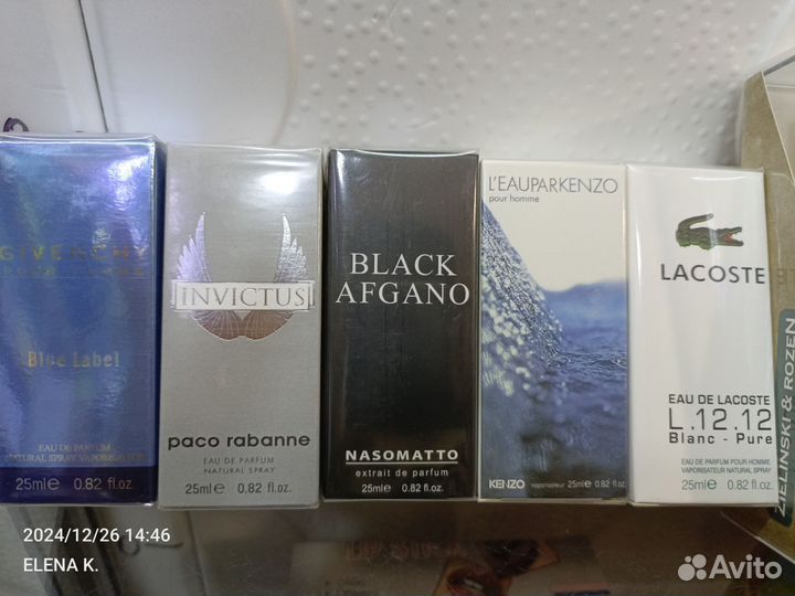 Суперский парфюм