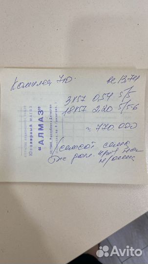 Бриллиантовый комплект 750 пробы Малинка