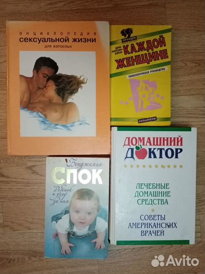 Домашняя библиотека 8 часть