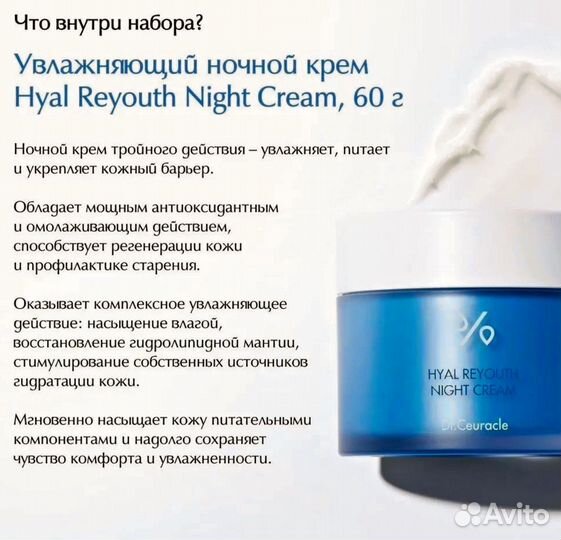 Набор Dr. Ceuracle Hyal Reyouth Glowing Set