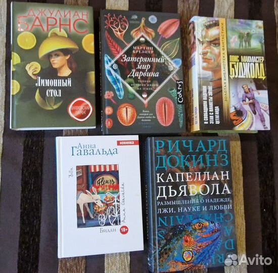Книги разных жанров.Художественная и иная лит-ра
