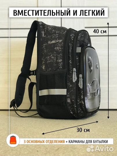 Рюкзак школьный ортопедический 3в1