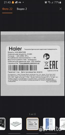 Газовая варочная панель 4 конфорки новая