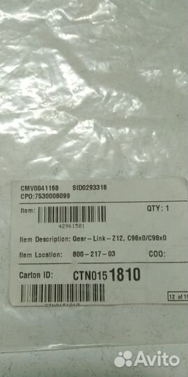 42961501 Шестерня Z12