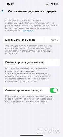 iPhone 13, 128 ГБ