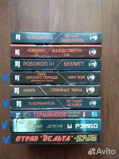 Бг Парк Юрск.пер,Телохранитель,Рэмбо3,Отряд Дельта