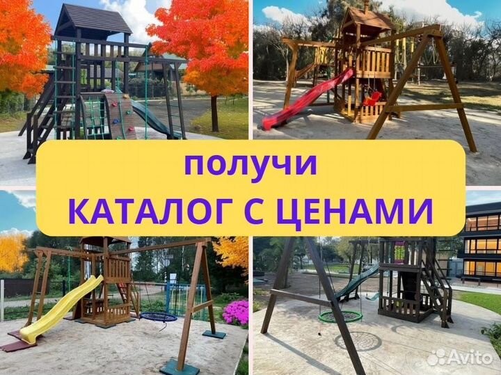 Детский комплекс, детская игровая площадка