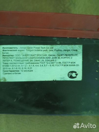 Аккумулятор