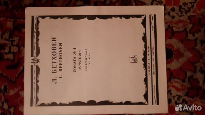 Ноты для фортепиано