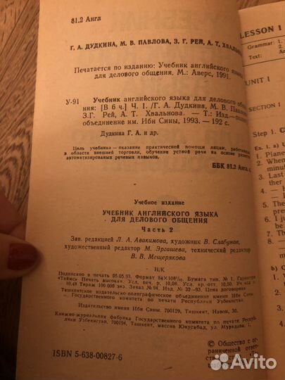 Учебник по английскому языку