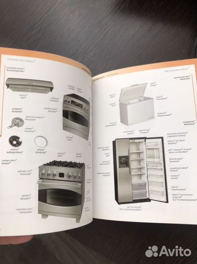 Словарь по немецкому языку